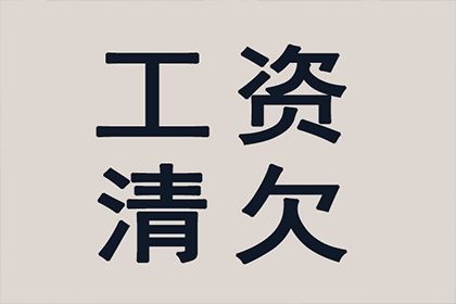 如何处理他人拖欠2000元债务的情况